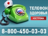 План-график работы специалистов на «Телефоне здоровья» в мае 2024 года